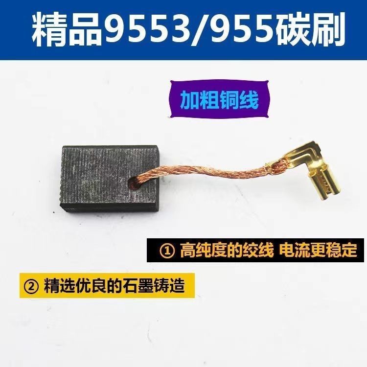 Bàn chải carbon cao cấp Thích ứng với Makita 9553HN / 9555HN Máy mài góc Máy đánh bóng bàn chải carb