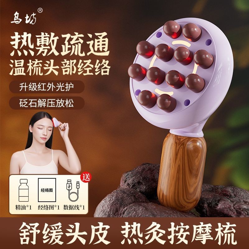 Wufang Head Scalp Hot Moxibustion Meridian Massage Lược Thiết Bị Ánh Sáng Đỏ Nóng Nén Lược Nhào Đầu 