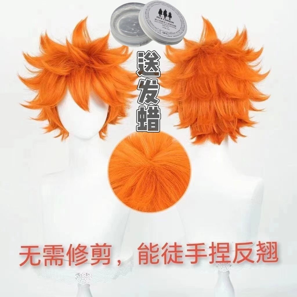 Tóc giả cosplay Hinata Shoyo Haikyū - Dễ uốn và chải