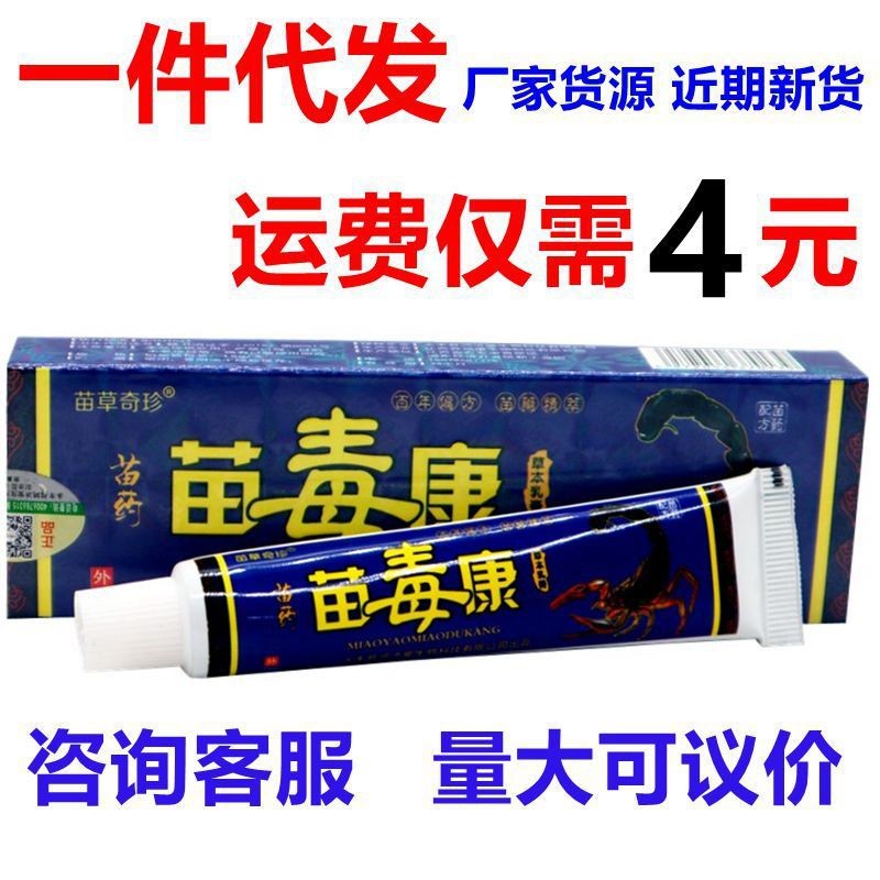 [Khuyến nghị của cửa hàng] Miaocao Miracle Miracle Miracle Poison Thảo dược sinh thái Thảo dược chốn