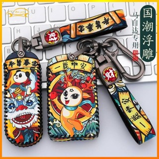  ốp chìa khoá Mazda 3 2 6 móc chìa khoá ô tô vỏ CX5 cx8 CX4 M6 CX30 cx50 cx3 bọc chìa khoá smartkey 