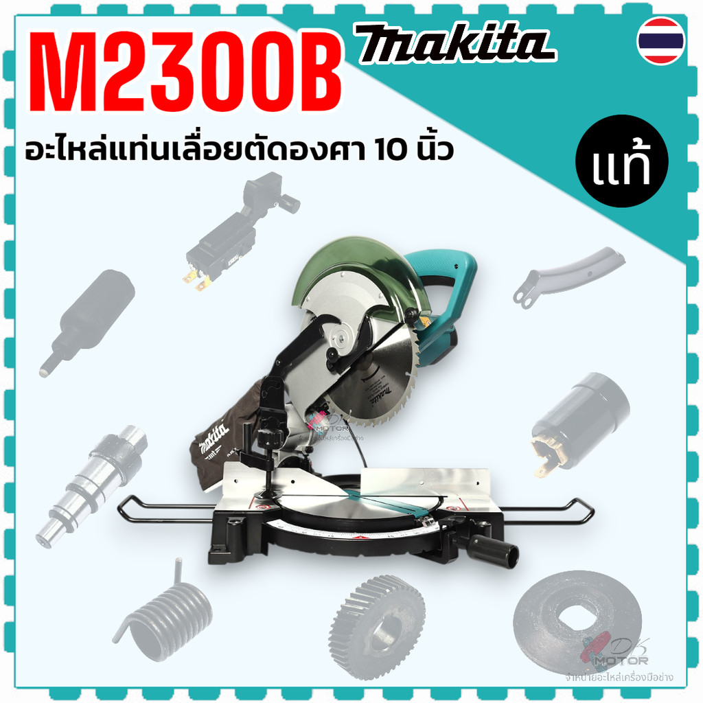 Chính Hãng) Bao Gồm Dự Phòng Mẫu M2300B M2300 Cho Makita Góc Cưa Kích Thước 10 Inch Công Tắc Trục Xo