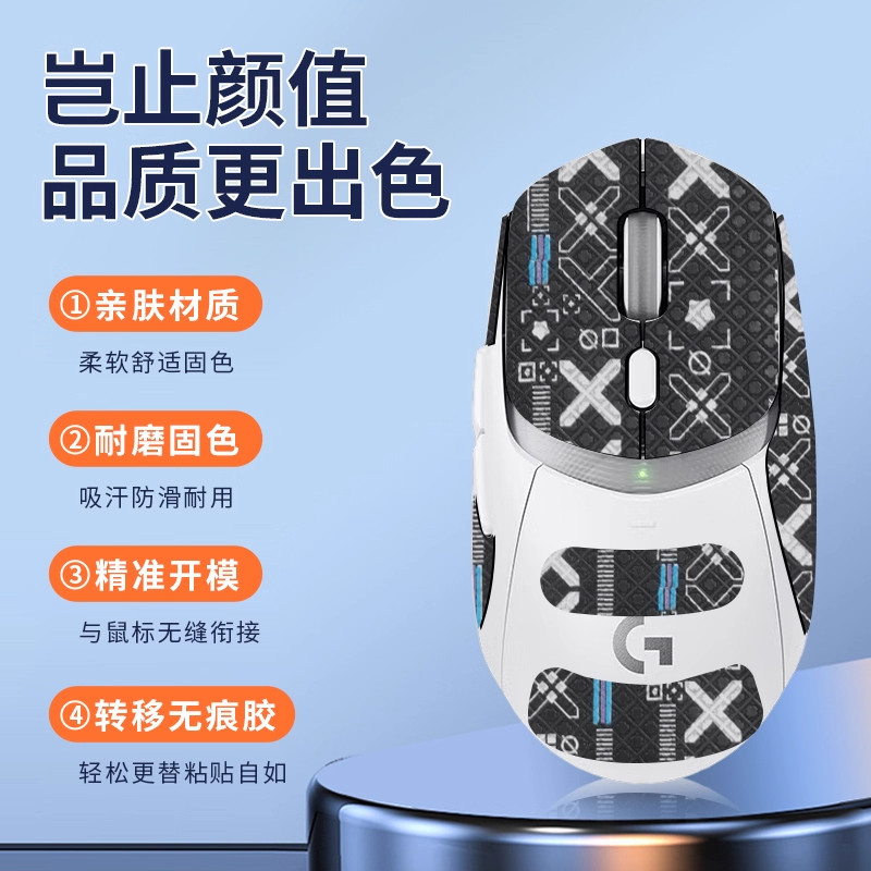 Thích hợp cho Logitech Logitech G309 Chuột Chống Trơn Trượt Miếng Dán G309 Hấp Thụ Mồ Hôi Miếng Dán 