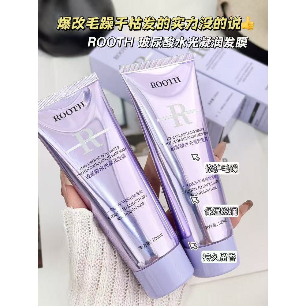 Uric acid hair care moisturizes and smooths frizzy hair remai#rooth The repairing formula is smooth 