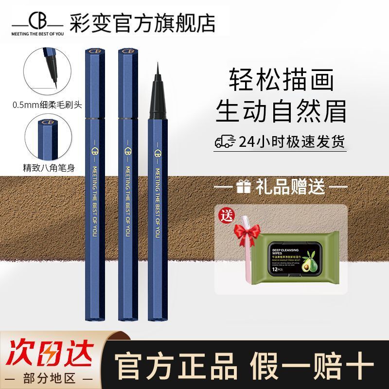 Non-fading, long-lasting, ultra-natural eyebrow pencil remai#9cc New 3D Waterproof Anti-Sweat Hair S