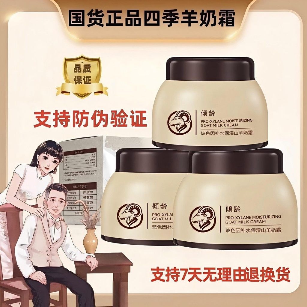 Kem dưỡng ẩm sữa dê bốn mùa Bose Face Cream Burst Milk Cream Dưỡng ẩm Zhang Official Flagship Store 