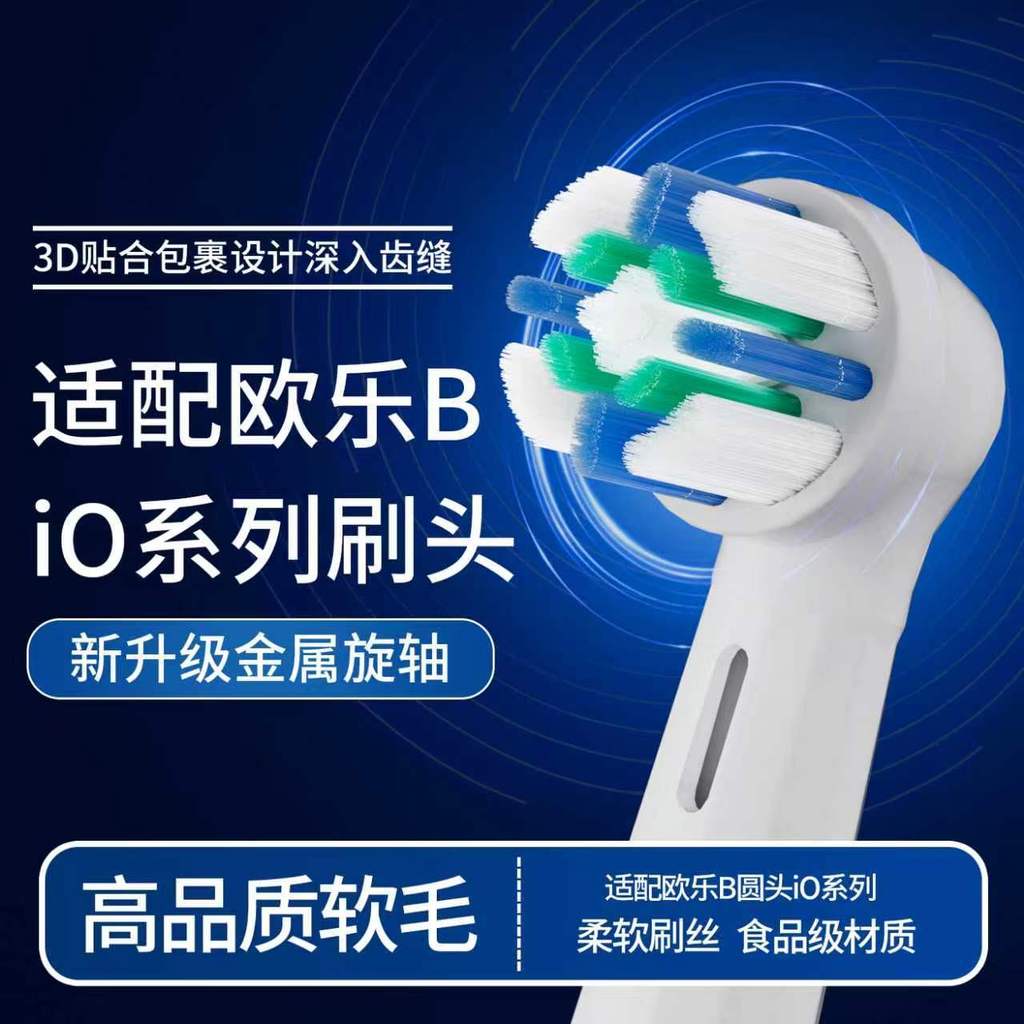 Thích hợp cho đầu bàn chải đánh răng điện Oral-b Oral B iO3 / iO5 / iO8 / iO9 Dòng đầu bàn chải mây 