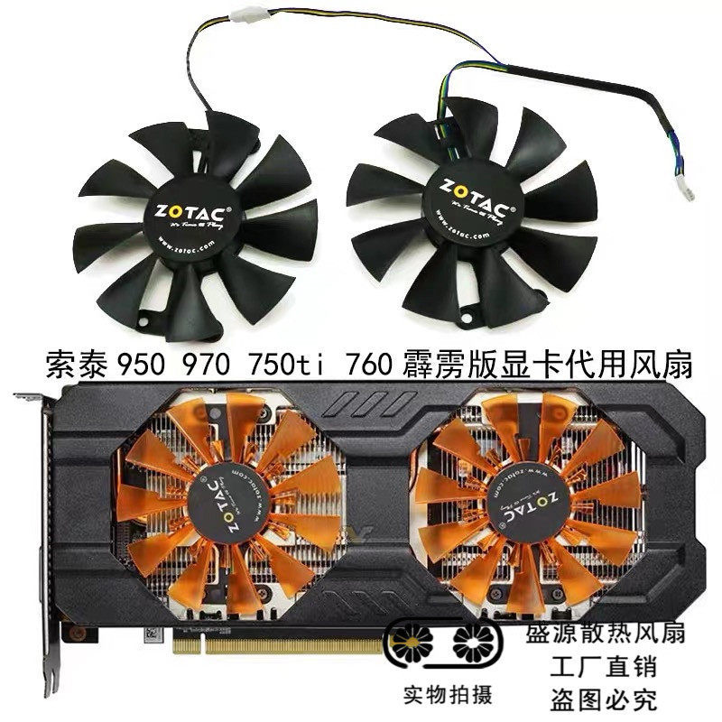ZOTAC / ZOTAC GTX950 970 750TI 760 Phiên bản Thunderbolt HA Card đồ họa Quạt làm mát chính hãng