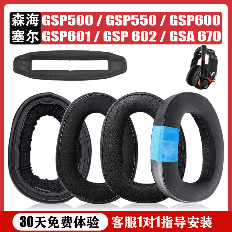 Thích hợp cho Vỏ tai nghe Sennheiser GSP 600 670 GSP601 602 Vỏ tai nghe bằng da GSP550 500 Vỏ xốp Vỏ
