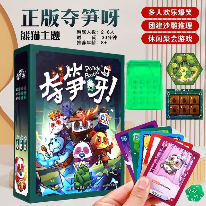 Bắn tre thậtPanda Battle Board Game 2-6 Người Happy Hilarious Group Building Thẻ tiệc giải trí / 3.1