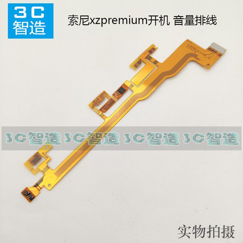 Thích hợp cho Sony xzpremium Boot Volume Cable Button g8142 Nút Ảnh Loa Cáp Khóa Đế