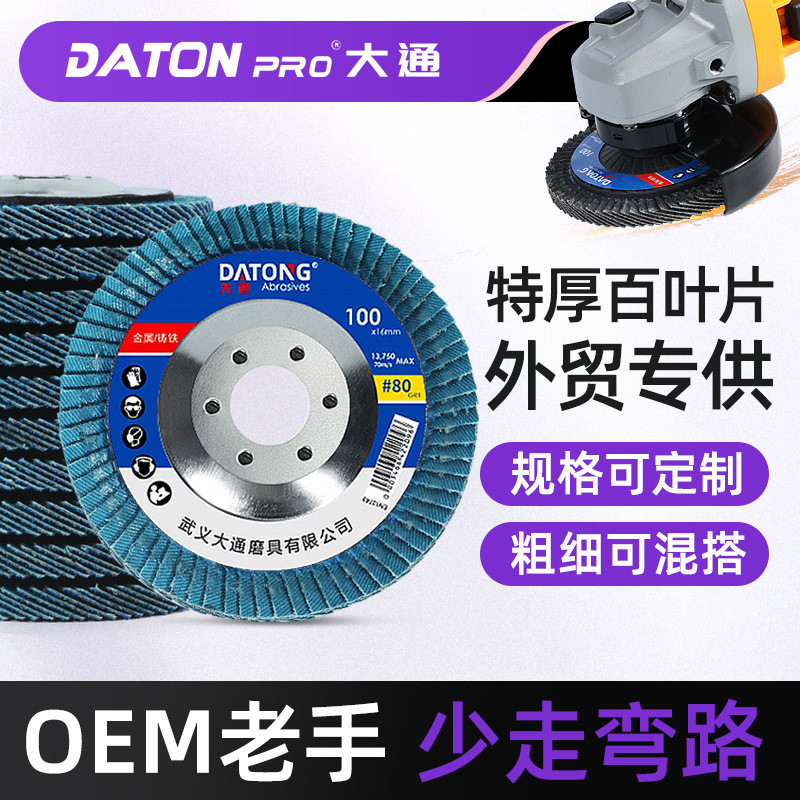 Rèn Đốt Louver Máy Mài Góc Miếng Đánh Bóng 100 Bánh Xe Đánh Bóng Hợp Kim Nhôm Đánh Bóng Miếng Lót Lo