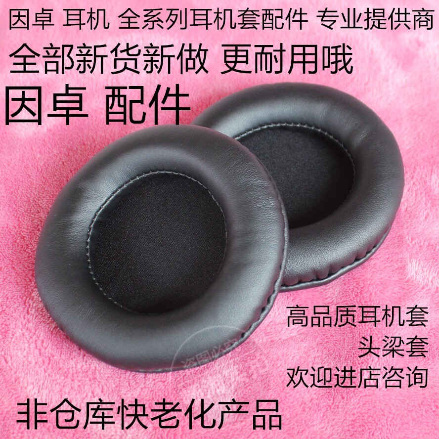 Nắp tai nghe trò chơi cổ điển Thích hợp cho Indro G7500 GS100 G9000 G7000 g2200 G4000 Vỏ tai nghe Ea
