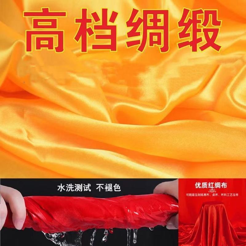 Vải Đỏ Lớn Vải Vàng Satin Màu Vàng Vải Lụa Đỏ Satin Vải Satin Cưới Khiêu Vũ Bóng Hoa Vải Lụa Đỏ Vải 
