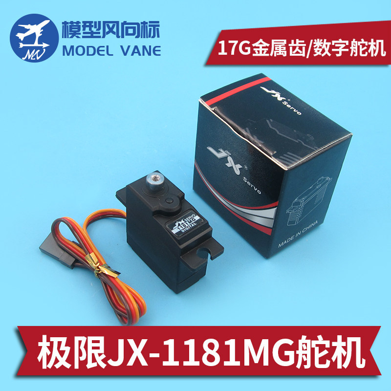 🔥servo rc phụ kiện xe rc Digital JX Servo / PDI-1181MG Răng kim loại Trung bình 17g Kỹ thuật số mô-m