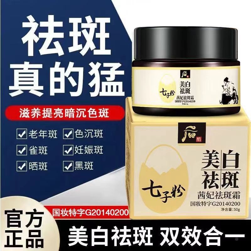 Kem chống đốm Beauty NKG5, giúp làm mờ tàn nhang và làm đều màu da
