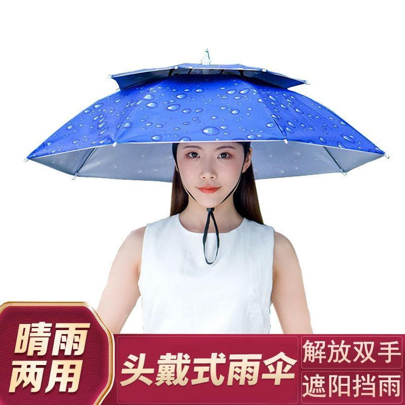 户外头戴式雨伞太阳* 伞防晒防风防雨便携折叠帽伞Head mounted sunscreen umbrella cap, fishing, tea picking, sanitation, sunny