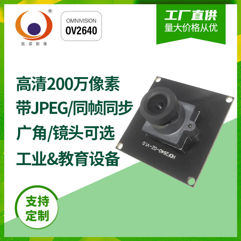 2 triệu pixel OV2640 Hỗ trợ ESP32 jpeg yuv Scan Code Giám sát Mô-đun Camera dvp góc rộng