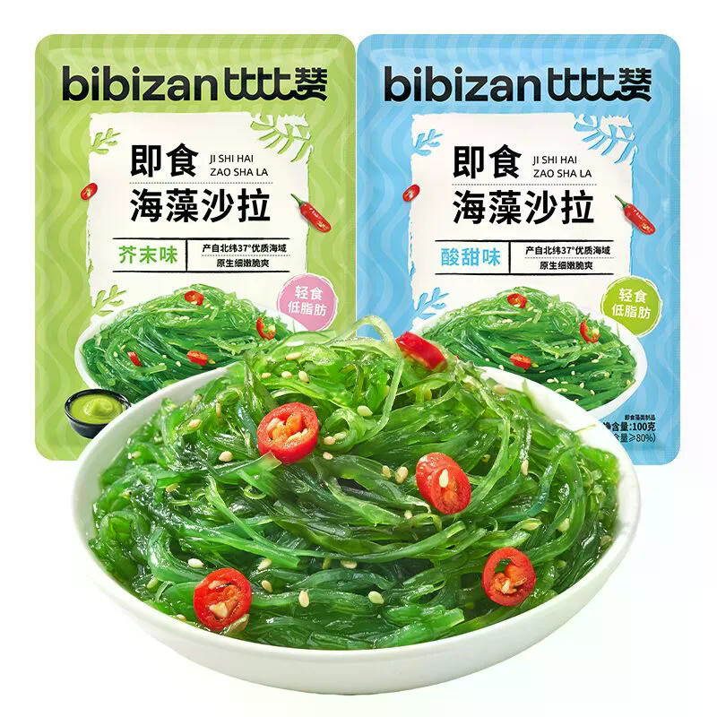 ❈ ❈✨Rong Biển Salad 100g / túi Váy Bắp Cải Cắt Nhỏ Mỡ Rong Biển Cắt Lát Salad Lạnh Tức Thì Kèm Bữa Ă