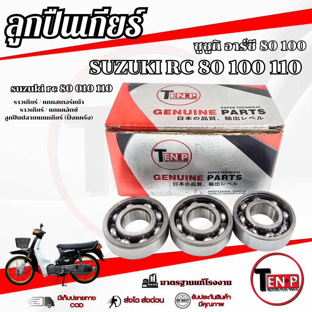 RC80 RC100 110 Bộ vòng bi bánh răng RC80 RC100 3 vòng bi đường sắt Mô hình trực tiếp