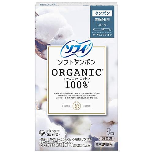 Sophie Soft Tampons Organic Cotton Regular 8 Pack [Organic Tampons]/ Direct from JAPAN
