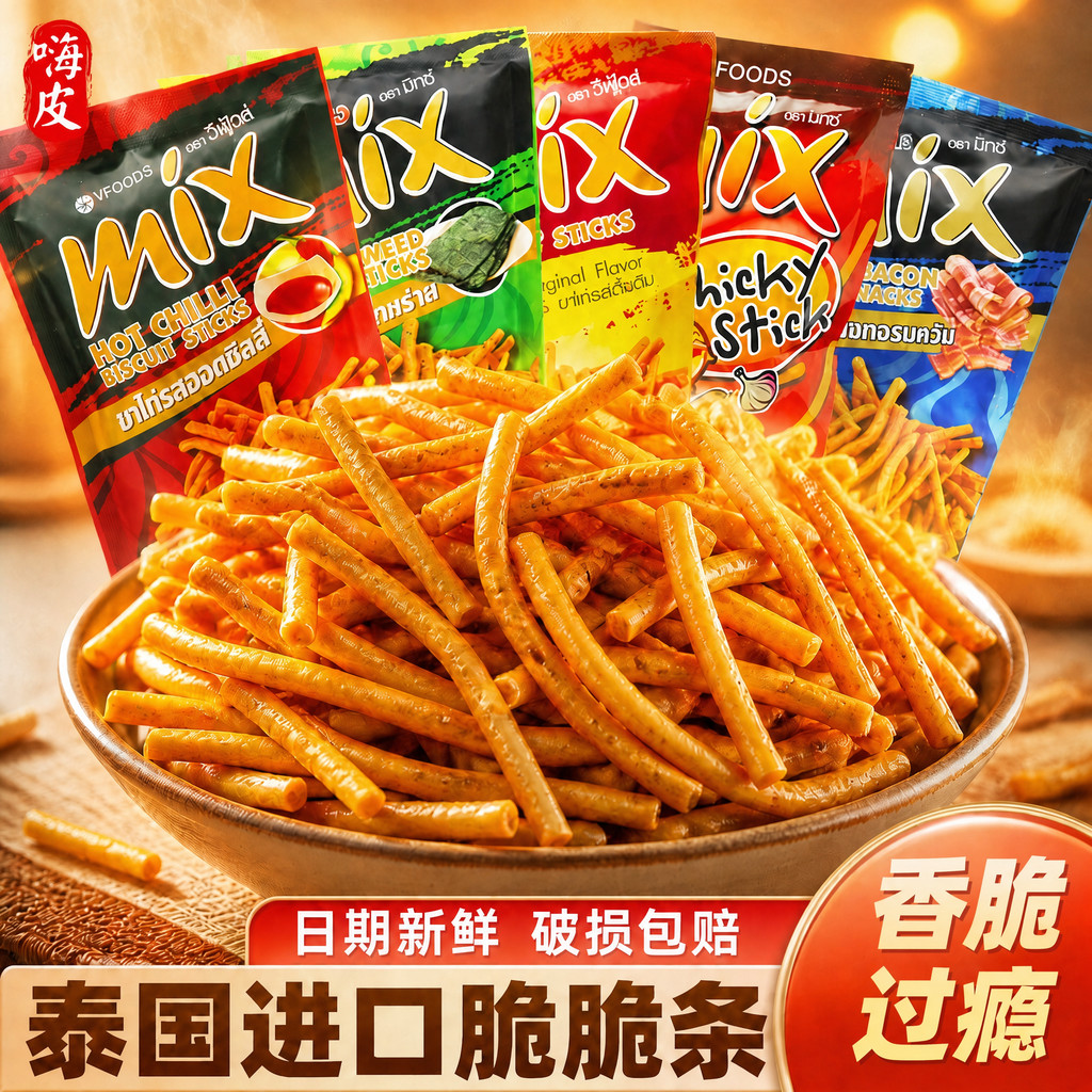 ❈ ❥ vfoods mix ❈ ❈ 15 ❈ ❈ ❈ ❈ ❈ ❈ ❈ ❥ ❥ ❈ ❈ 🍒 ❈ Thái Lan vfoods trộn giòn 120260617