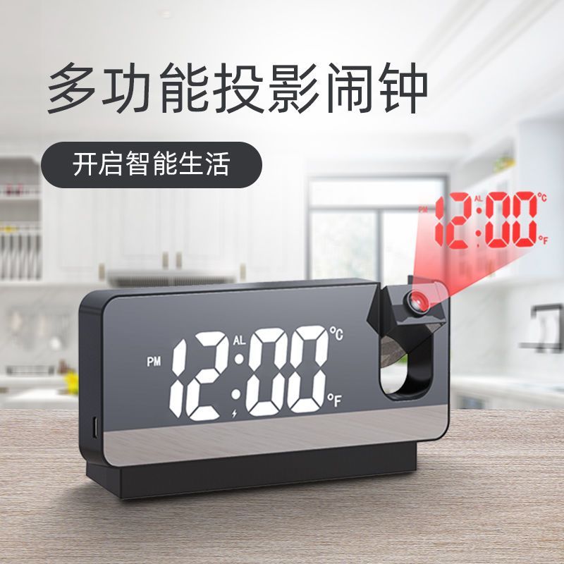 Electronic clock, desktop alarm clock, premium digital projection clock, luminous bedroom clock, pre