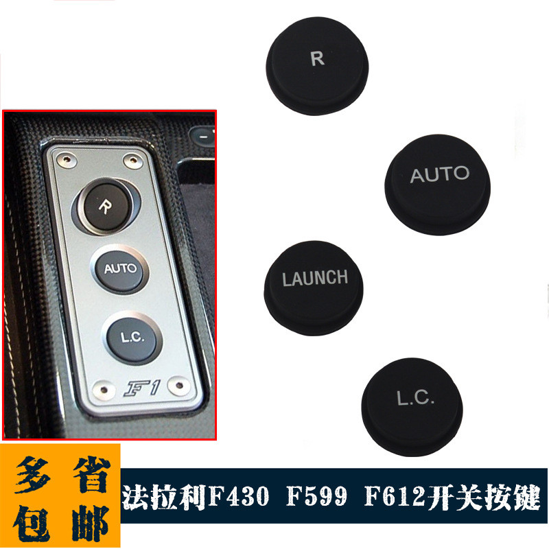 Thích hợp cho Ferrari F430 F599 F612 Nút đảo chiều R Nút LC Công tắc phóng nút AUTO Nút nút