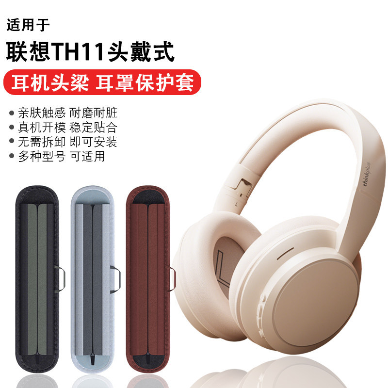 Thích hợp cho Vỏ bảo vệ tai nghe Lenovo TH11 Chống sốc Chống trầy xước Dây kéo bện thay thế chùm tia