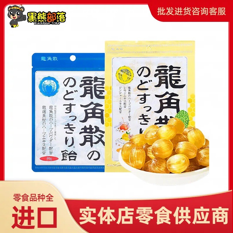 Hàng sẵn có Vận chuyển nhanh Thực phẩm Longjiaoshan Mint Lozenges Lozenges Đồ ăn nhẹ Siêu tiện lợi C