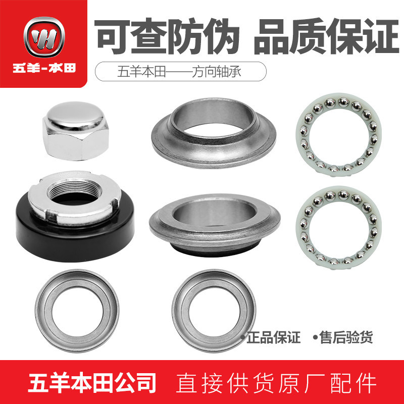 Wuyang Honda NSP190 CB190R Dao Raptor Warhawk CBF190TR Vòng bi áp lực định hướng