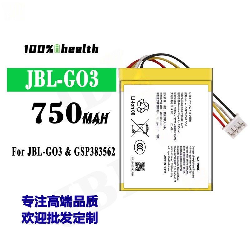 Thích hợp cho JBL-GO3 / GSP383562Pin âm thanh JBL-GO3 Mới Chính hãng 750mah
