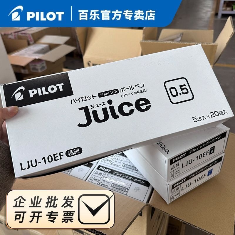 [Chính hãng] Nhật Bản PILOT Juice Juice Juice Pen Press Gel Pen Bán buôn cọ Bút câu hỏi