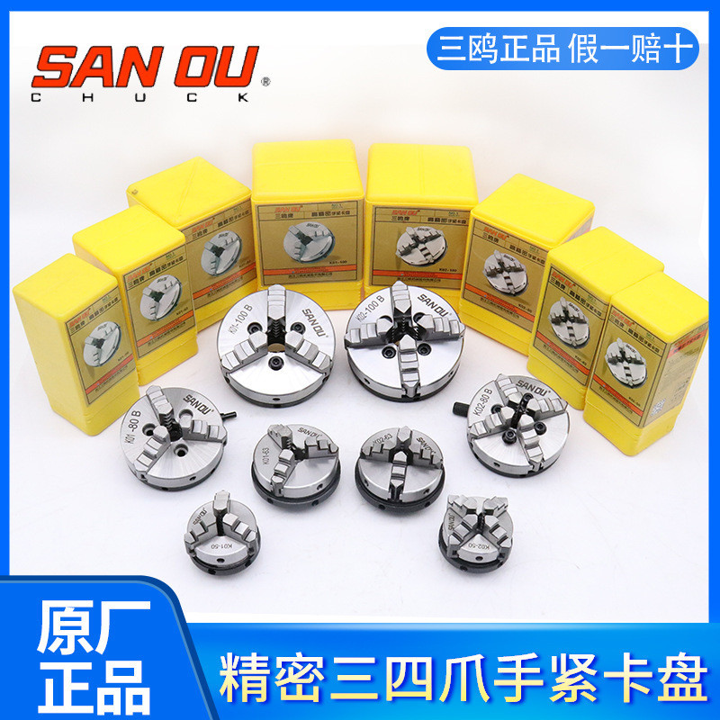 Sanou Mini Tay Chặt Chuck K01 63K02 50 Nhỏ Hộ Gia Đình Chế Biến Gỗ Hạt Ren Ba Móng Vuốt Chuck