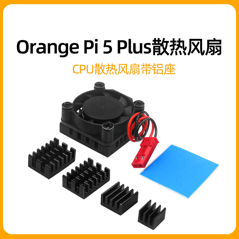 Quạt làm mát bảng phát triển Orange Pi 5 Plus Bộ tản nhiệt màu cam Pi 5 Plus với tản nhiệt ghế nhôm