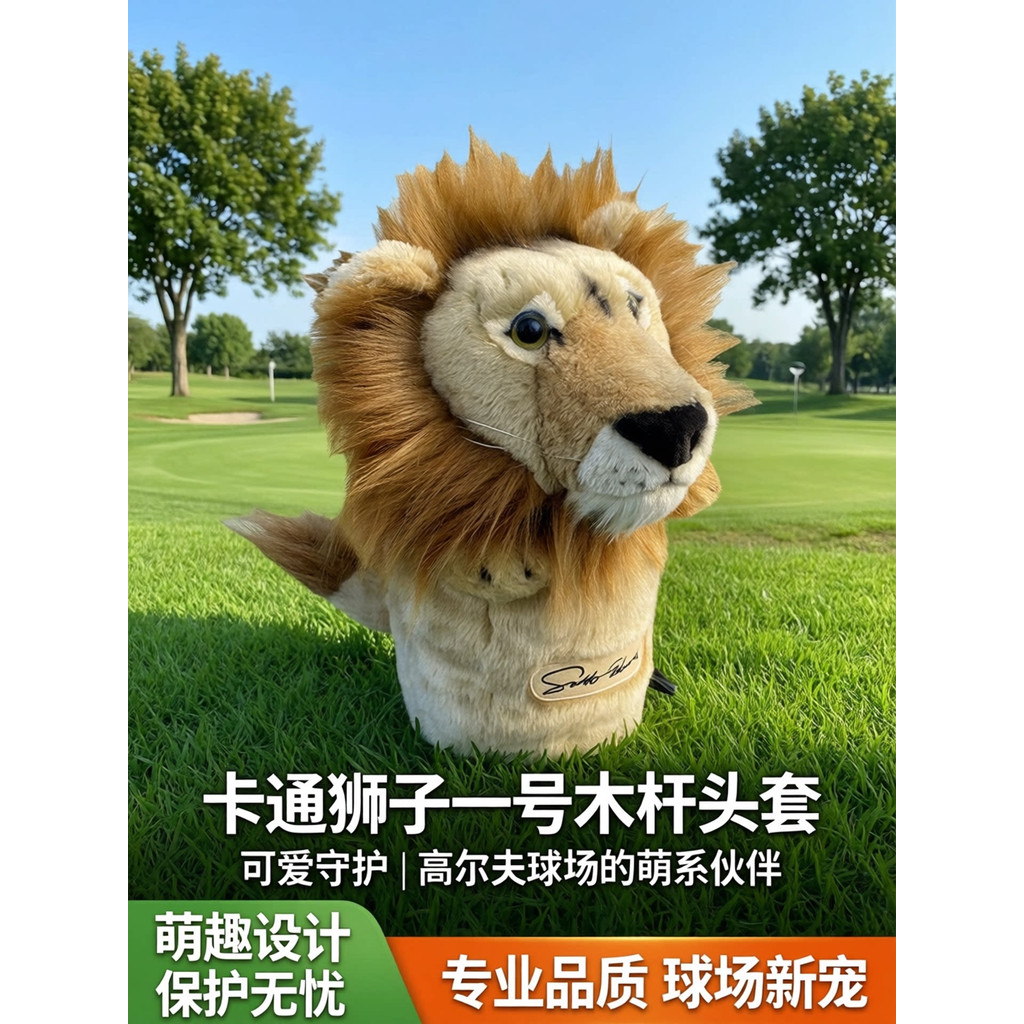 Phim hoạt hình golf hoàn toàn mới Lion No. 1 Vỏ bọc đầu gỗ golf Nắp gỗ số Vỏ bảo vệ cực gỗ 1 cực