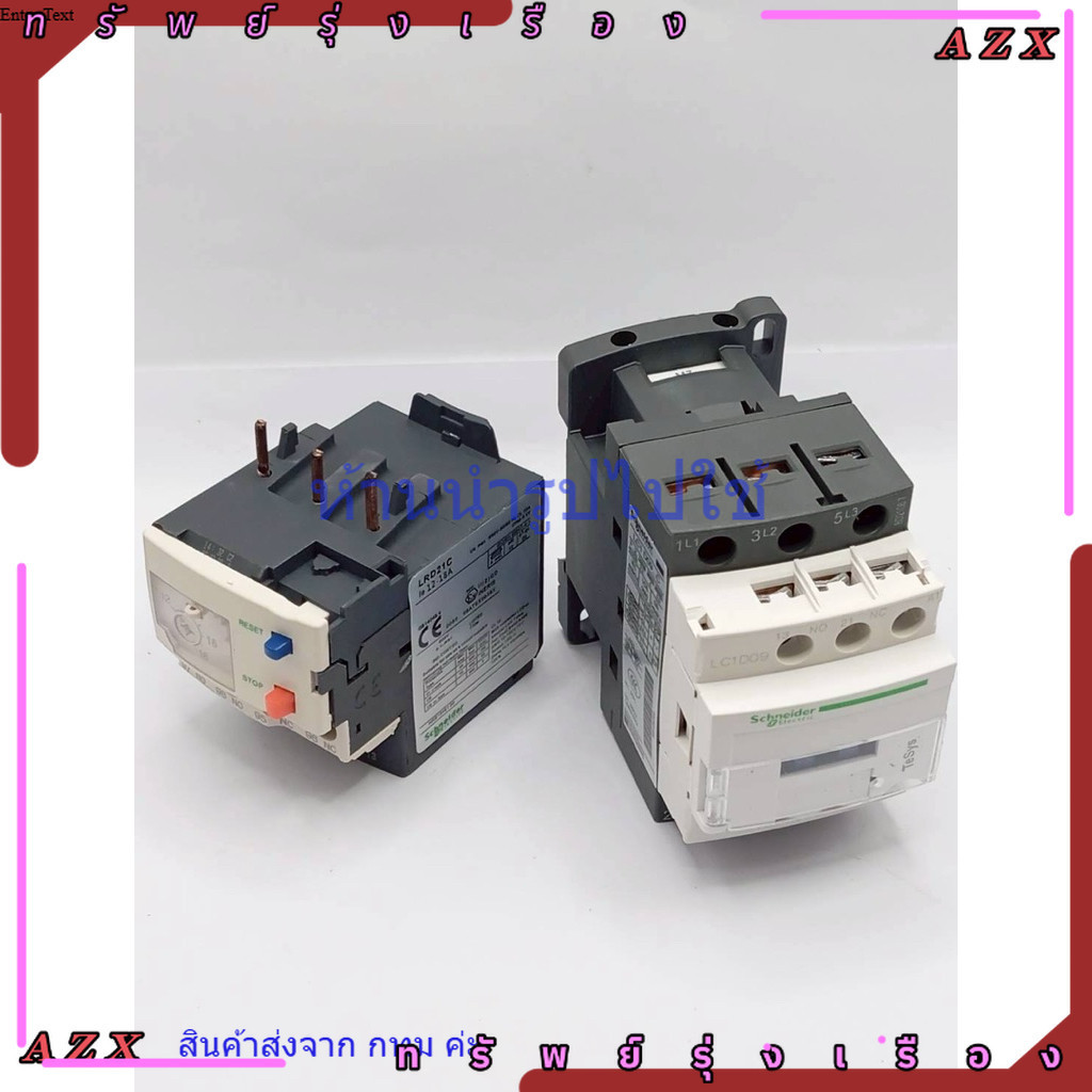 LC1D09 + Bộ quá tải LC1D09 Có quá tải LRD21C Nhiệt M7C LC1D09 Sản phẩm chụp ảnh từ cửa hàng của chún