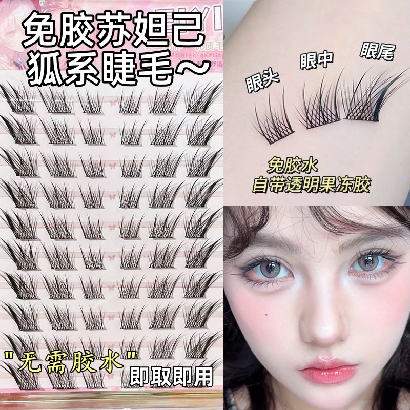 EIYI Không Keo Dán Fox Series Sodaji Lông Mi Giả Sách Nữ Phong Cách Tự Nhiên Mô Phỏng xiên Bay Fo