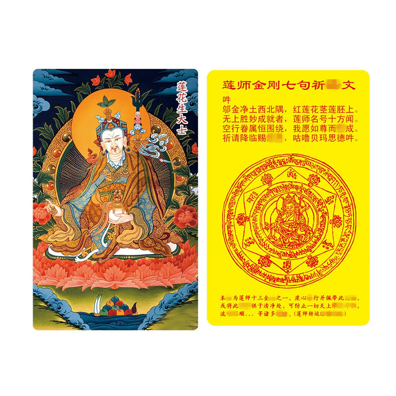 8 ️ ⃣ 8 ️ ⃣ 8 ️ ⃣ Cung cấp thẻ Lotus Peanut Grand Guru Rinpoche D-P Thẻ nhựa Thangka 25.9.16