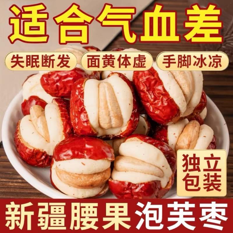 Hạt Điều Puff Dates Milk Fu Red Dates with Milk Dates with Cashew Nuts Healthy Healthy Healthy Casua