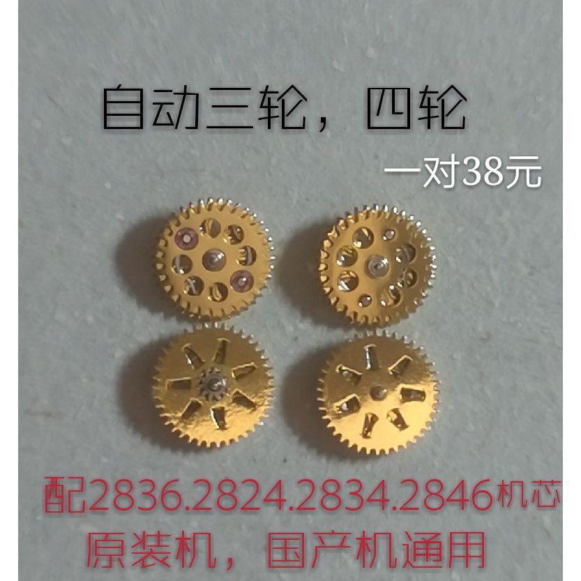 toàn mới ETA Ba bánh tự động, Bốn xe, với 2836, 2824, 2834, 2846 Phong trào hoàn toàn mới ETA Ba bán