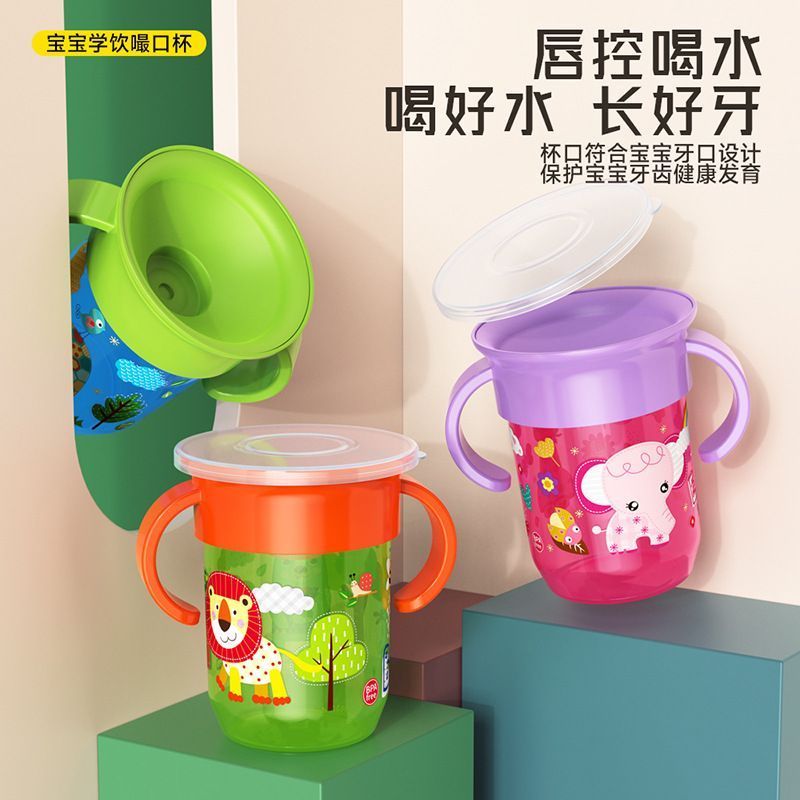 . 儿童宝宝学饮杯婴儿水杯魔术杯直饮杯Open drinking cup, baby drinking cup, sipping leak proof baby drinking cup, milk 