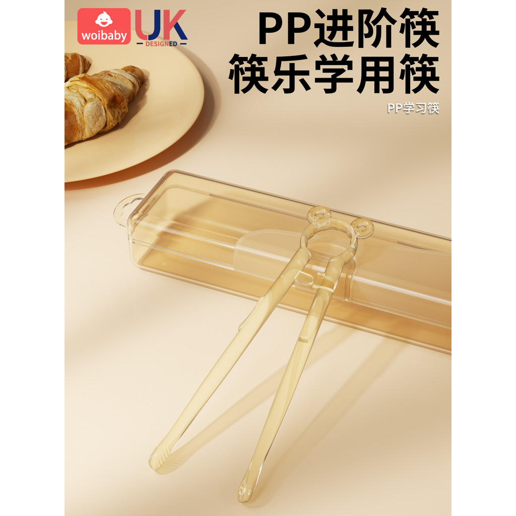 Đũa Trẻ Em Huấn Luyện Đũa 3 Tuổi Thực Phẩm Cho Bé PP Hukou Học Đũa Tập Đi Ăn Auxi