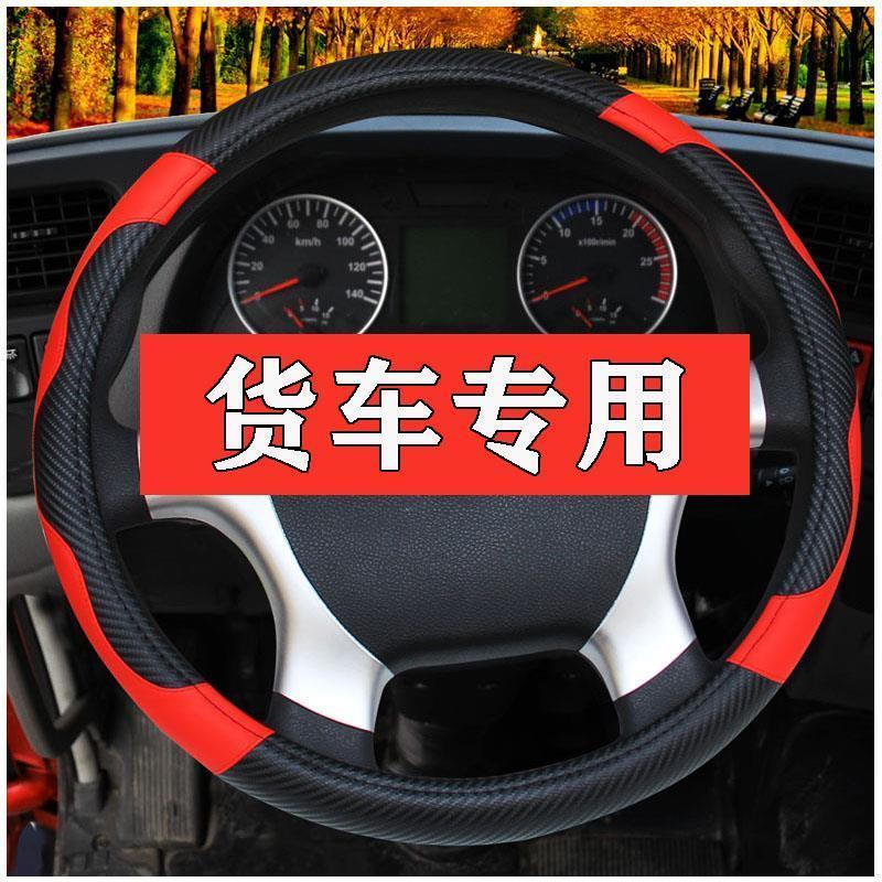 Jianghuaigefa K5L K5X K5W K3L K6L A6L K7 K3X Bao Da Tay Cầm Xe Tải Vô Lăng
