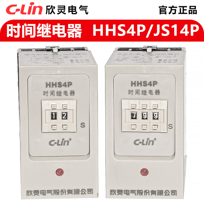 Rơle thời gian Xinling JS14P / HHS4P Hẹn giờ 220V Thời gian trễ 99s Power-On Thay thế HHS4PA