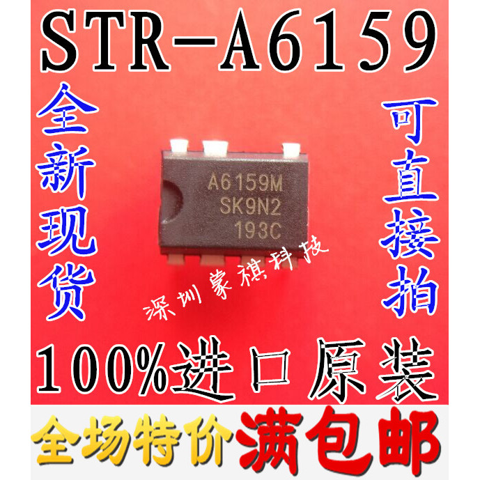 Mô-đun nguồn LCD IC được sử dụng phổ biến A6159M A6159 STR-A6159M