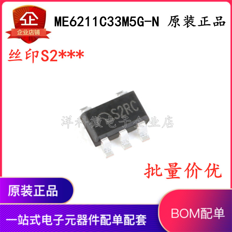 ME6211C33M5G-N In lụa S2 * * Thương hiệu mới Chính hãng chênh lệch điện áp thấp Điều chỉnh điện áp t