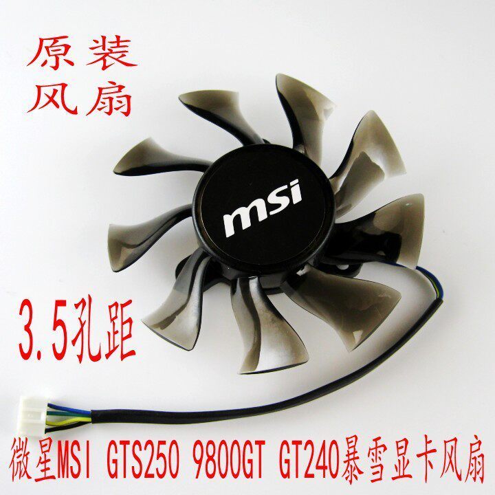 Thương hiệu mới MSI MSI GTS250 9800GT GT240 Blizzard Kiểm soát nhiệt độ im lặng 75 35 Quạt Card đồ h
