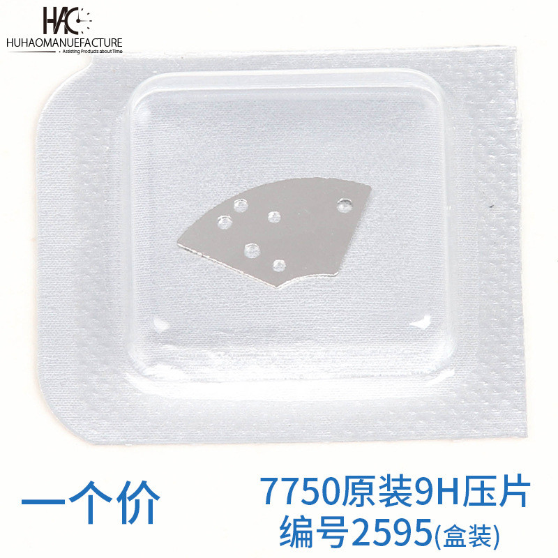 Phụ Kiện Đồng Hồ Thương Hiệu Mới Chính Hãng Thụy Sĩ 7750 Fixing Piece 6H Pressing Piece 9H Pressing 