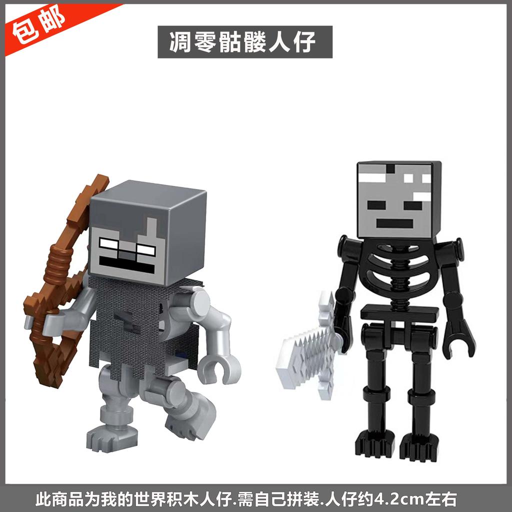 MC Minecraft Khối Xây Dựng Minifigure Skeleton Minifigure Srett Villain Thiết Bị Vũ Khí Lắp Ráp With